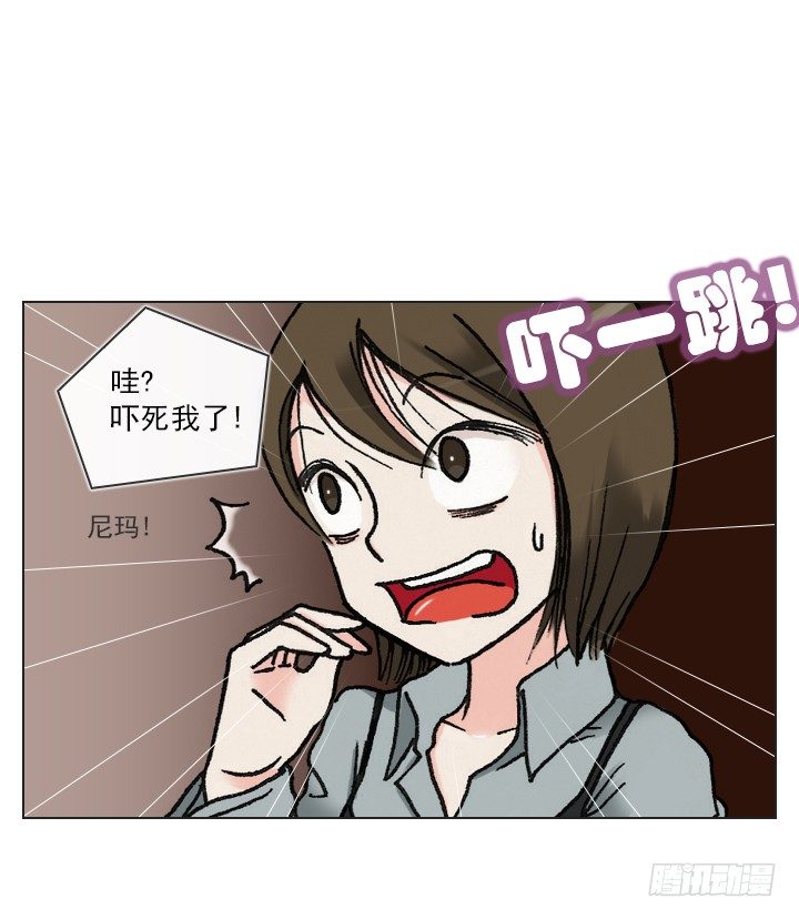 《总裁千金x肥宅》电影院的巧遇 第34页