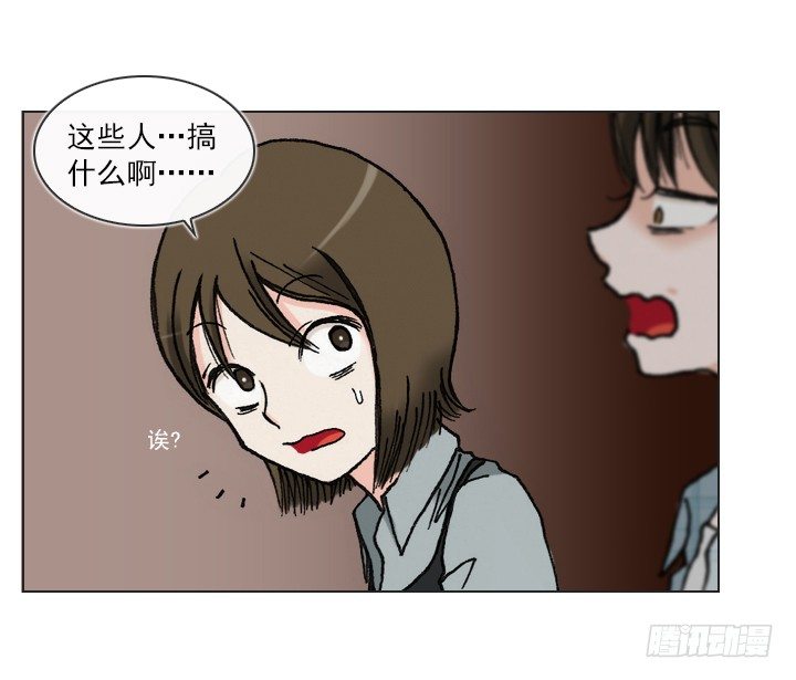 《总裁千金x肥宅》电影院的巧遇 第35页
