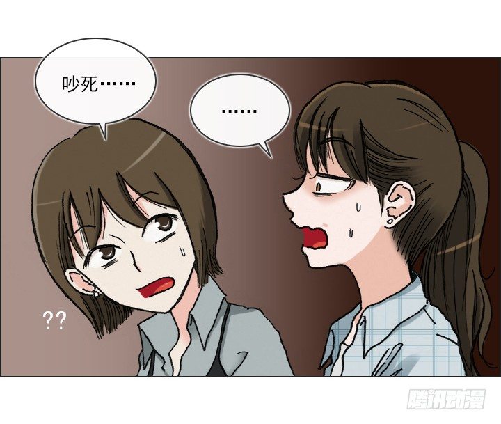《总裁千金x肥宅》电影院的巧遇 第36页