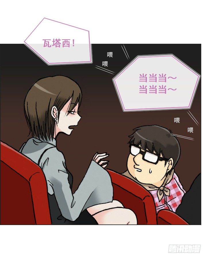 《总裁千金x肥宅》电影院的巧遇 第38页
