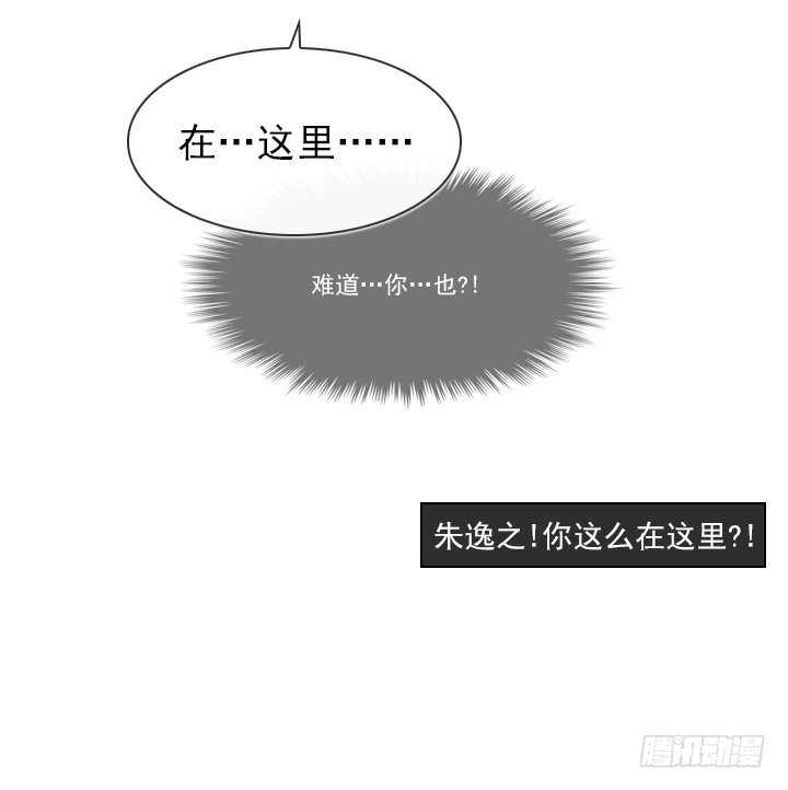 《总裁千金x肥宅》电影院的巧遇 第43页