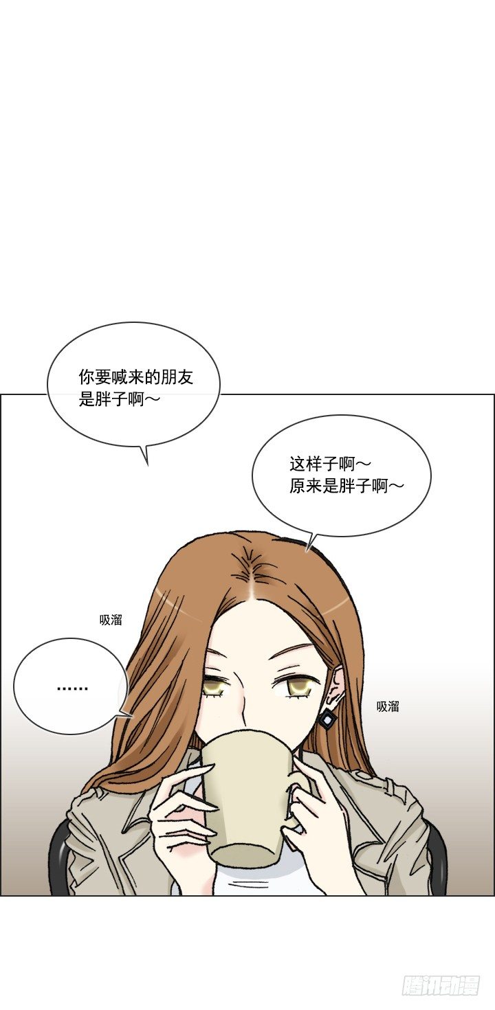 《总裁千金x肥宅》忙里偷闲的度假 第10页