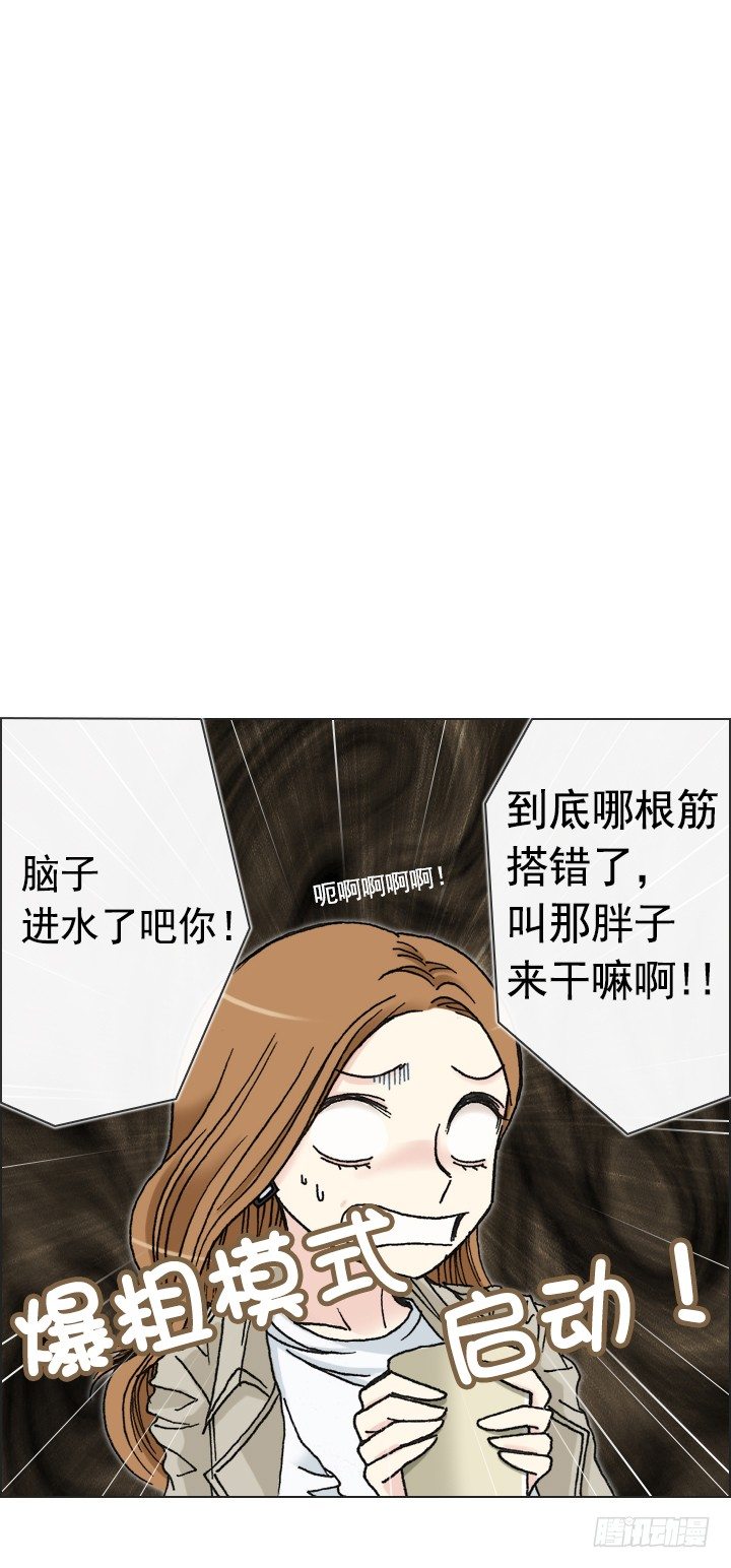 《总裁千金x肥宅》忙里偷闲的度假 第11页