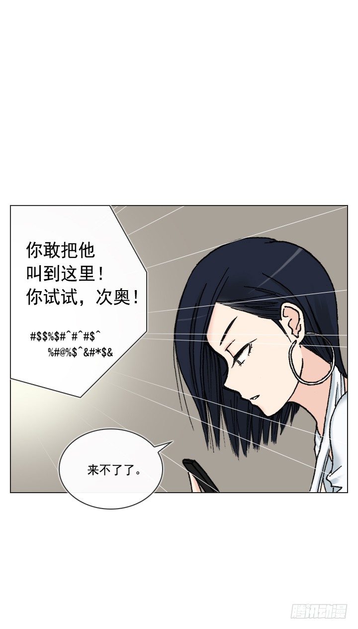 《总裁千金x肥宅》忙里偷闲的度假 第12页