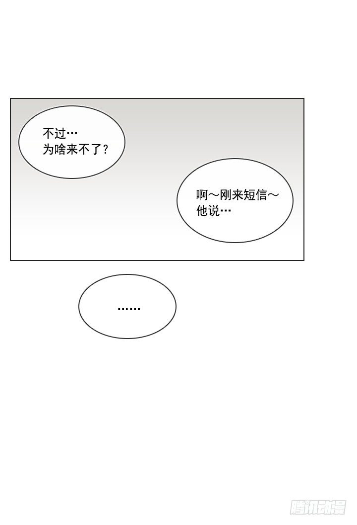 《总裁千金x肥宅》忙里偷闲的度假 第14页