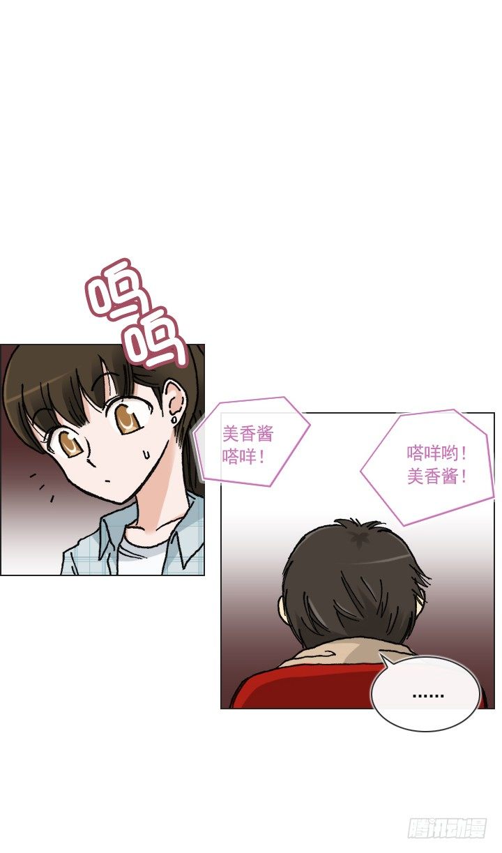 《总裁千金x肥宅》忙里偷闲的度假 第26页