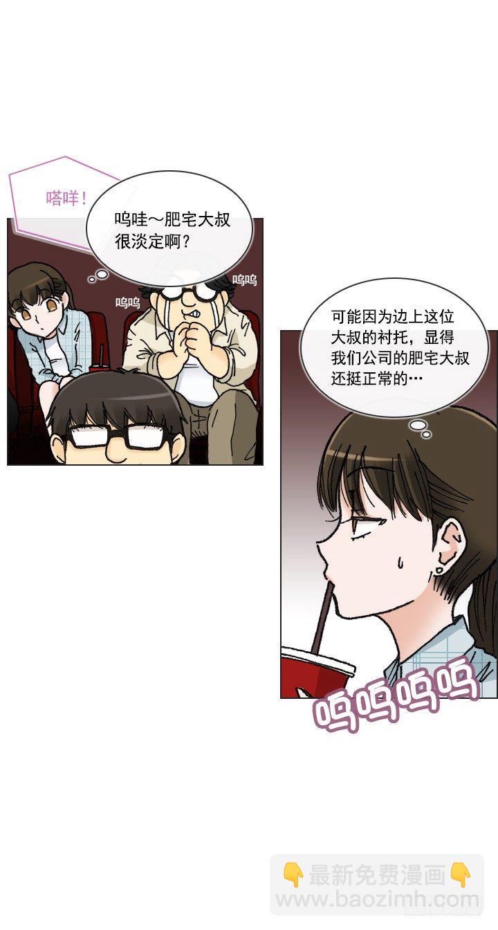 《总裁千金x肥宅》忙里偷闲的度假 第27页