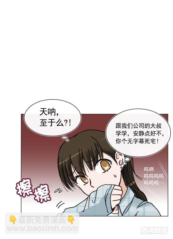 《总裁千金x肥宅》忙里偷闲的度假 第34页