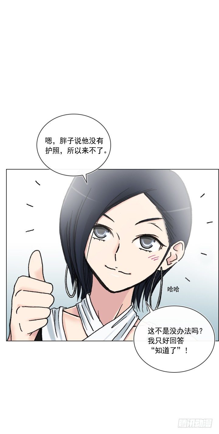 《总裁千金x肥宅》忙里偷闲的度假 第43页