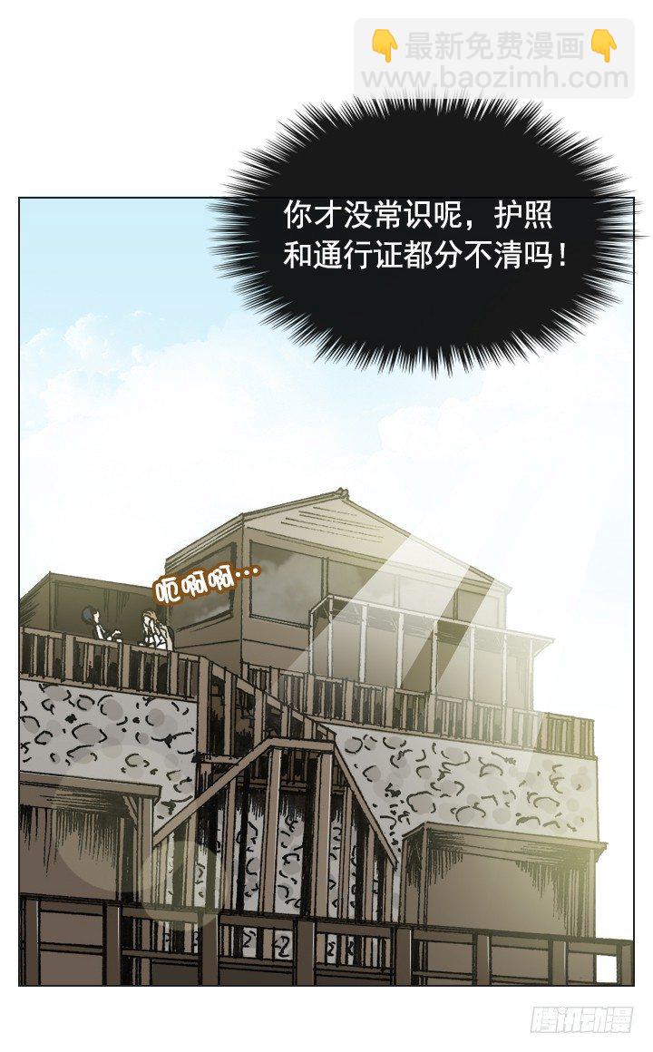 《总裁千金x肥宅》忙里偷闲的度假 第49页