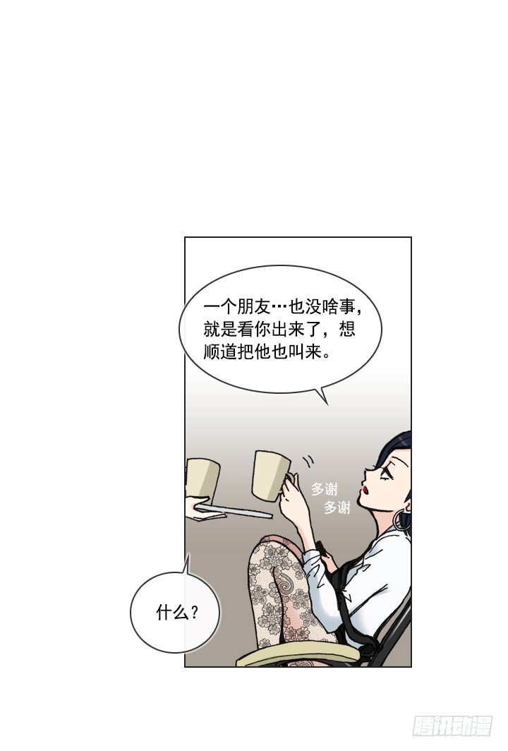 《总裁千金x肥宅》忙里偷闲的度假 第5页