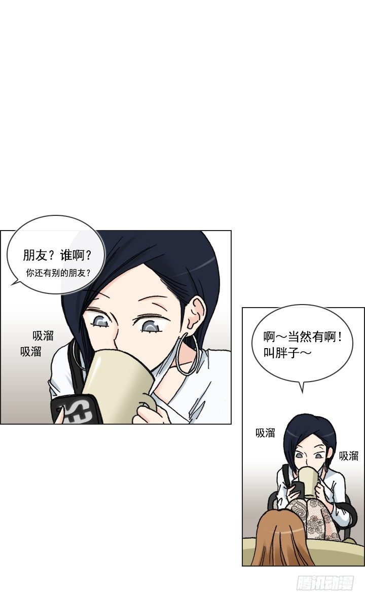 《总裁千金x肥宅》忙里偷闲的度假 第6页