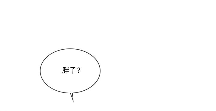 《总裁千金x肥宅》忙里偷闲的度假 第8页