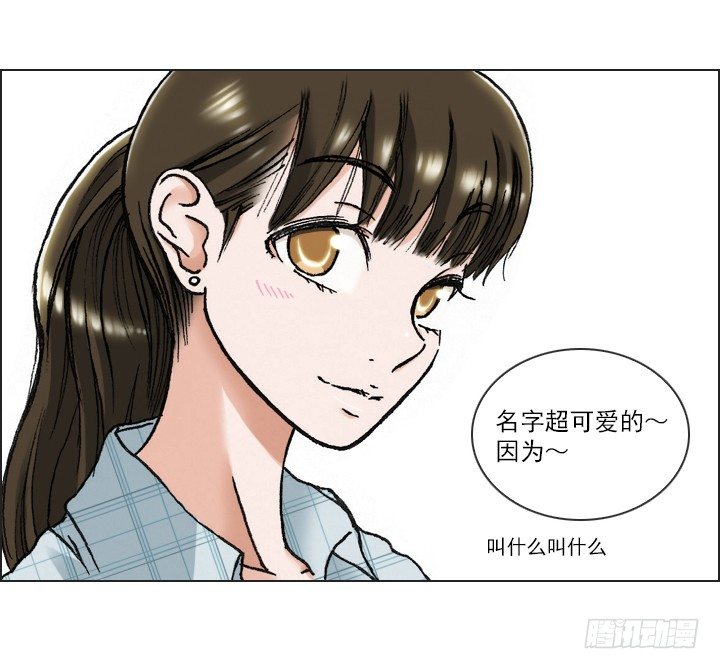 《总裁千金x肥宅》好多怪蜀黍！ 第10页