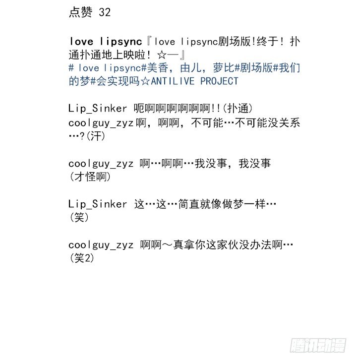 《总裁千金x肥宅》好多怪蜀黍！ 第13页