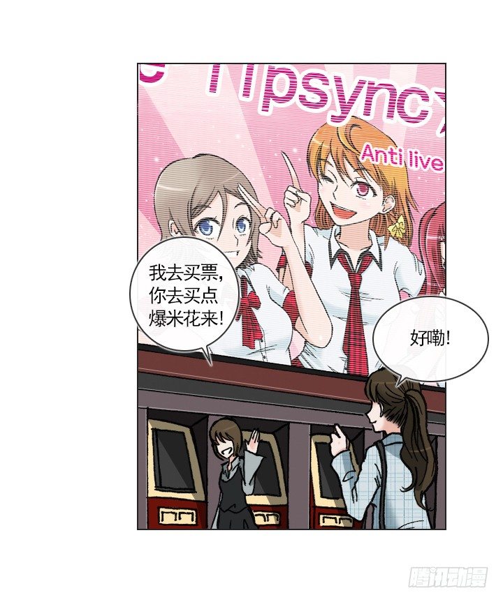 《总裁千金x肥宅》好多怪蜀黍！ 第15页