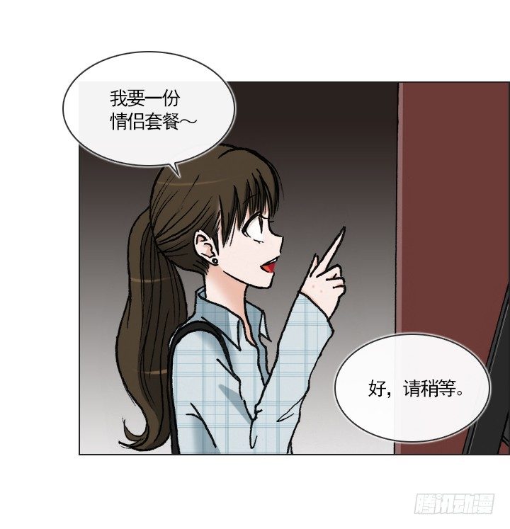 《总裁千金x肥宅》好多怪蜀黍！ 第16页