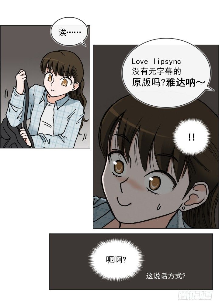 《总裁千金x肥宅》好多怪蜀黍！ 第17页