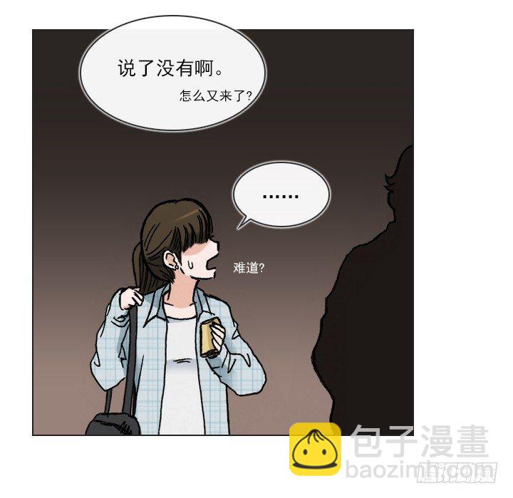 《总裁千金x肥宅》好多怪蜀黍！ 第18页