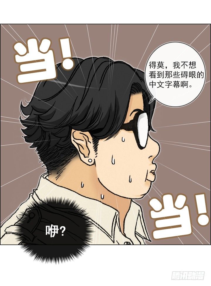 《总裁千金x肥宅》好多怪蜀黍！ 第19页