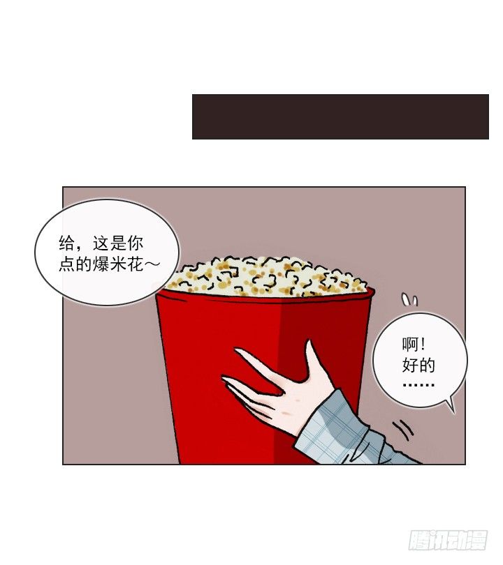 《总裁千金x肥宅》好多怪蜀黍！ 第22页