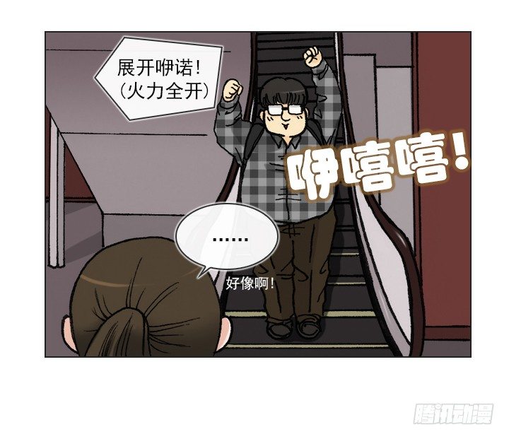 《总裁千金x肥宅》好多怪蜀黍！ 第27页