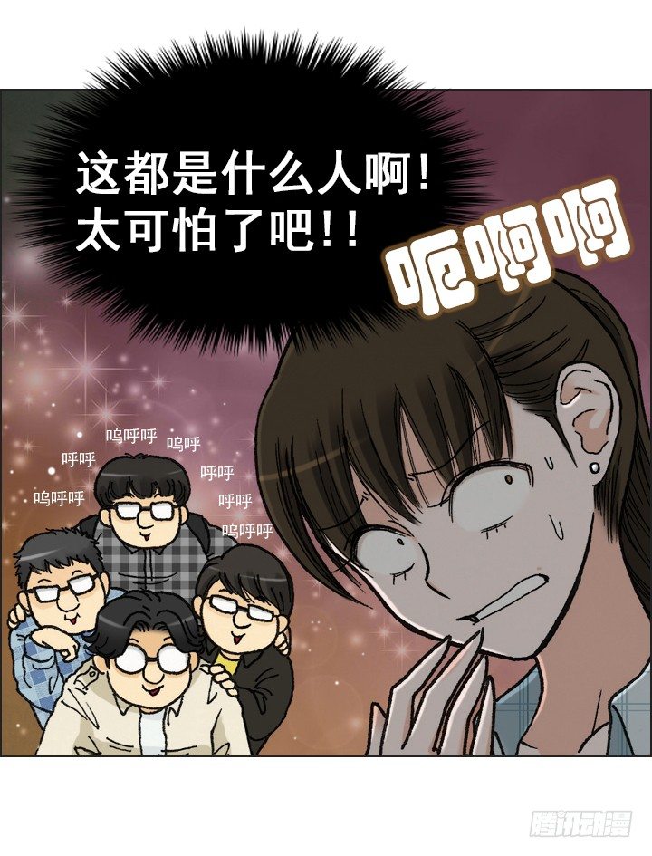《总裁千金x肥宅》好多怪蜀黍！ 第31页