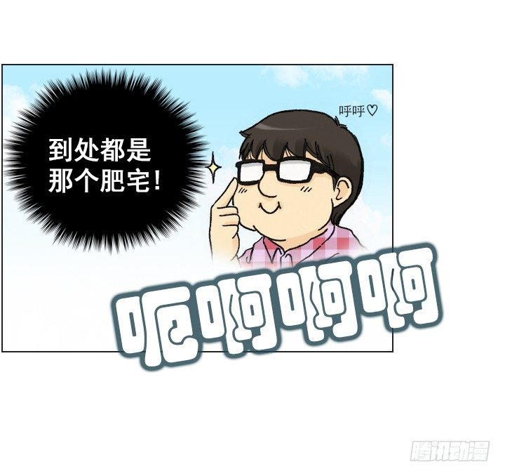 《总裁千金x肥宅》好多怪蜀黍！ 第32页