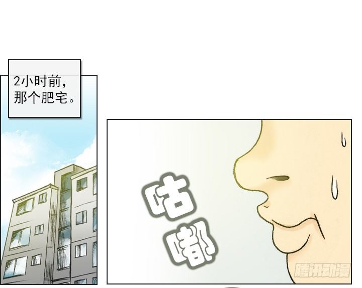 《总裁千金x肥宅》好多怪蜀黍！ 第33页