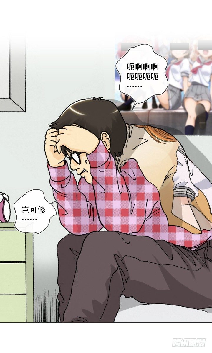 《总裁千金x肥宅》好多怪蜀黍！ 第35页