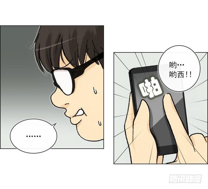 《总裁千金x肥宅》好多怪蜀黍！ 第36页