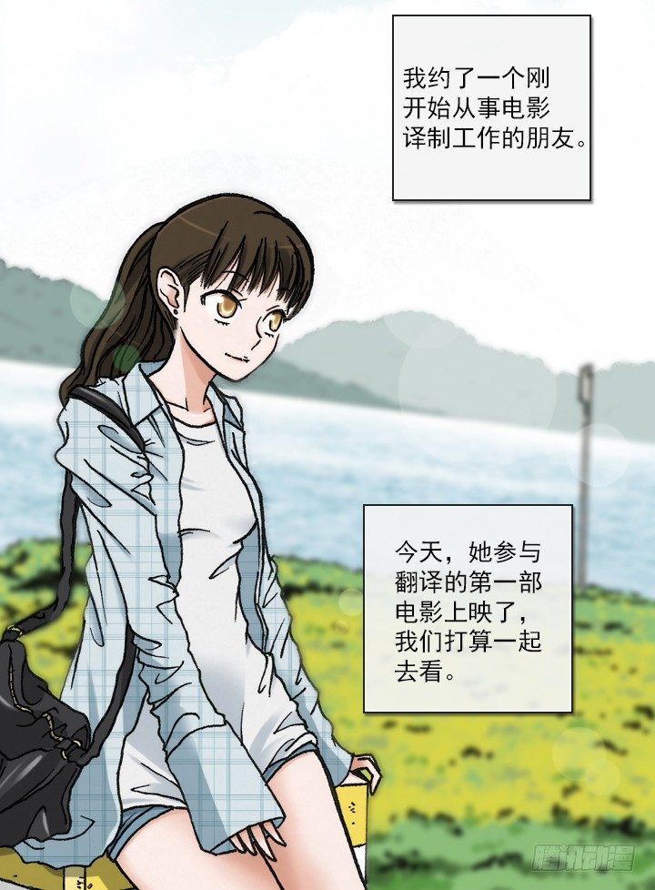 《总裁千金x肥宅》好多怪蜀黍！ 第3页