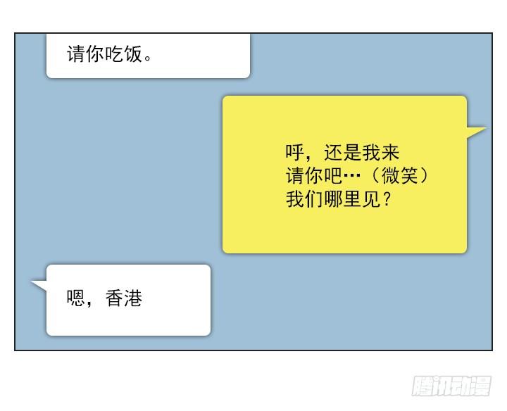 《总裁千金x肥宅》好多怪蜀黍！ 第42页
