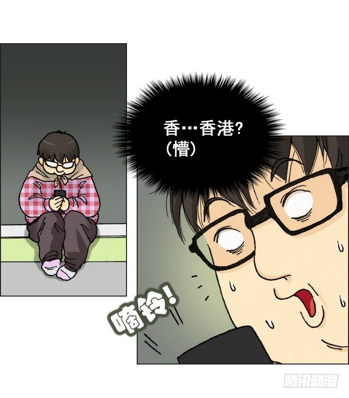 《总裁千金x肥宅》好多怪蜀黍！ 第43页