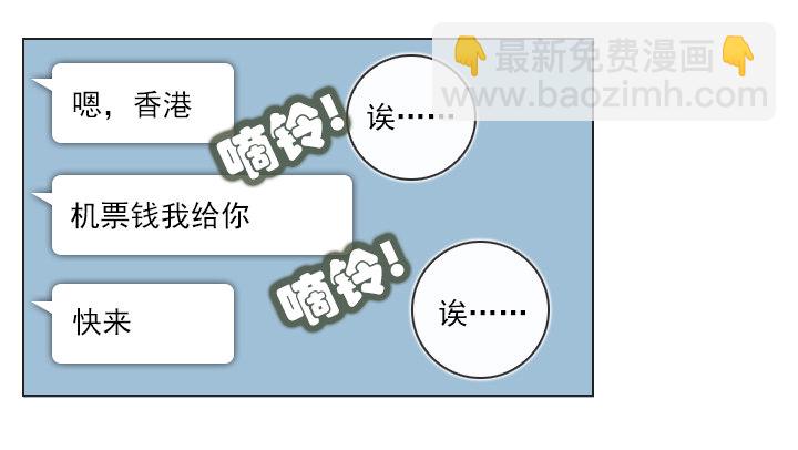 《总裁千金x肥宅》好多怪蜀黍！ 第44页