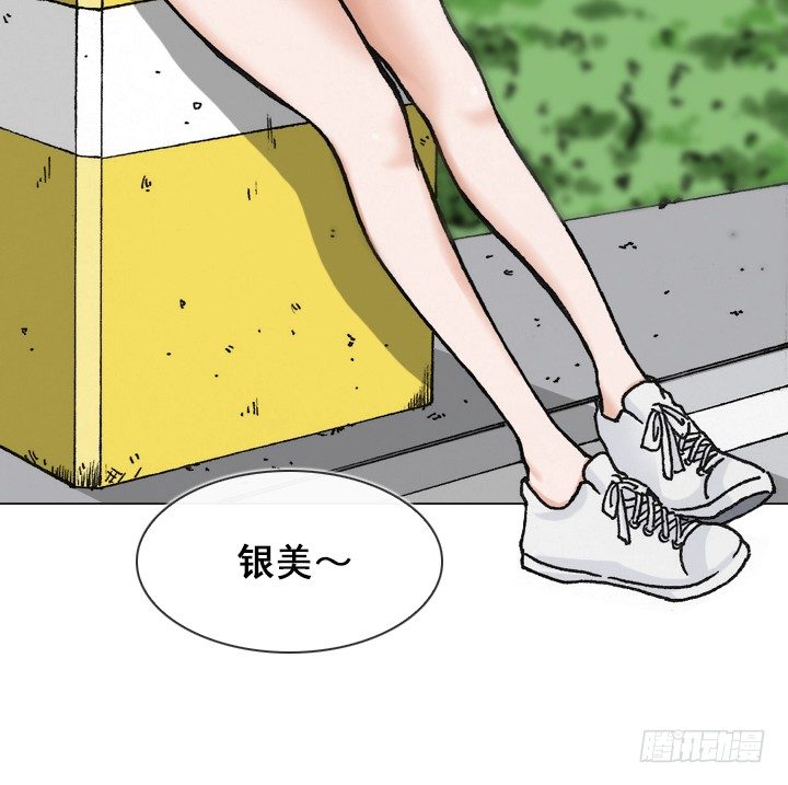 《总裁千金x肥宅》好多怪蜀黍！ 第4页