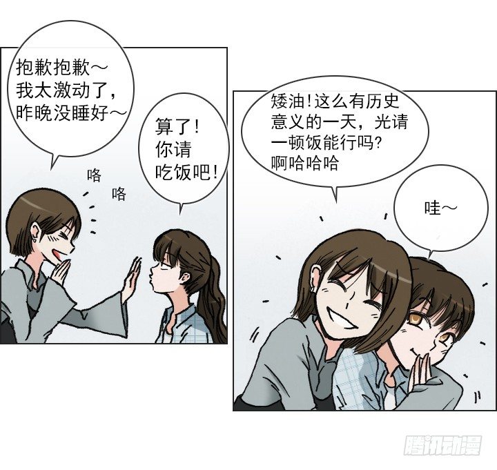 《总裁千金x肥宅》好多怪蜀黍！ 第7页