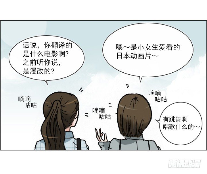 《总裁千金x肥宅》好多怪蜀黍！ 第8页