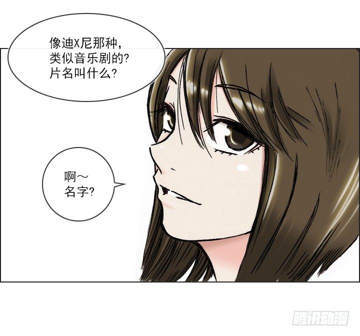 《总裁千金x肥宅》好多怪蜀黍！ 第9页