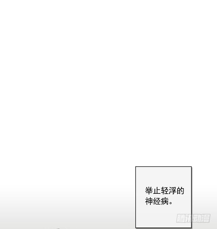 《总裁千金x肥宅》郭培龙的阴谋 第12页