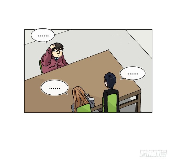 《总裁千金x肥宅》郭培龙的阴谋 第16页