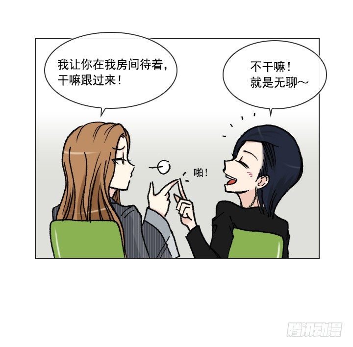 《总裁千金x肥宅》郭培龙的阴谋 第17页
