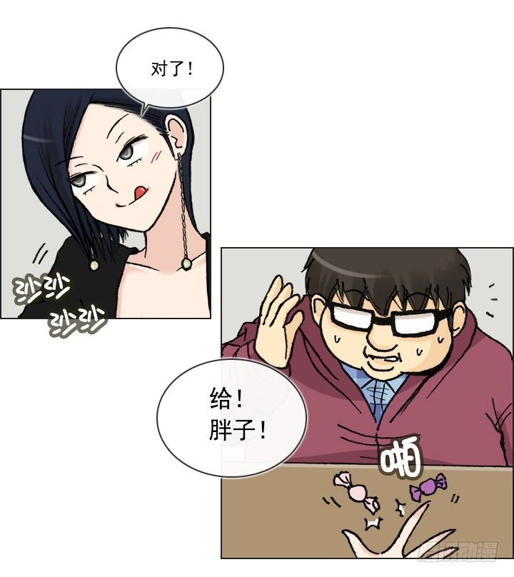 《总裁千金x肥宅》郭培龙的阴谋 第18页