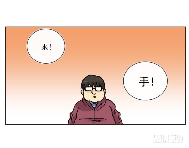 《总裁千金x肥宅》郭培龙的阴谋 第20页