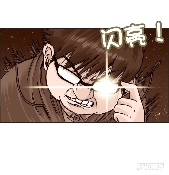 《总裁千金x肥宅》郭培龙的阴谋 第22页