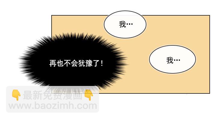 《总裁千金x肥宅》郭培龙的阴谋 第25页