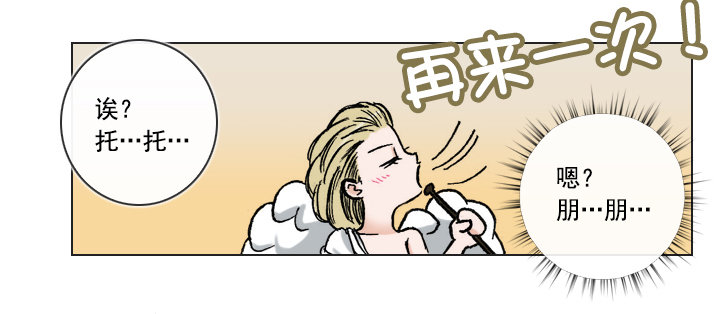 《总裁千金x肥宅》郭培龙的阴谋 第28页