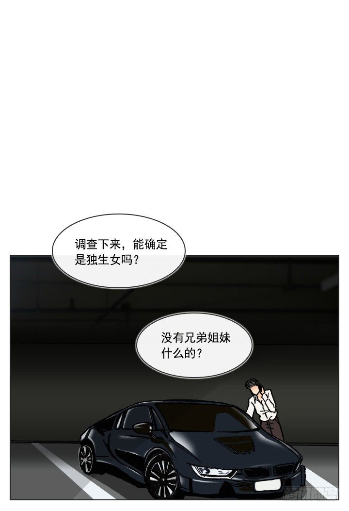 《总裁千金x肥宅》郭培龙的阴谋 第2页