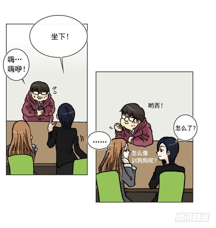 《总裁千金x肥宅》郭培龙的阴谋 第32页