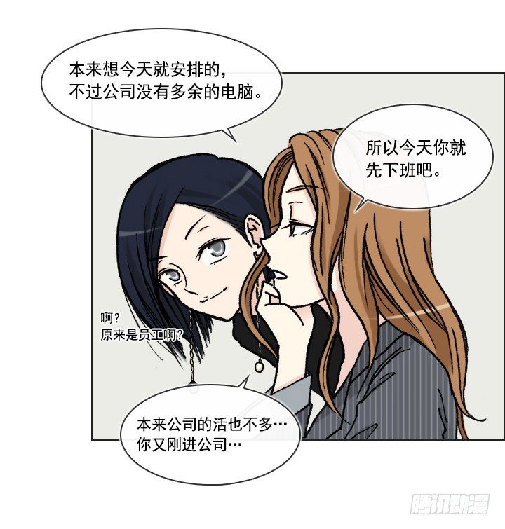 《总裁千金x肥宅》郭培龙的阴谋 第35页